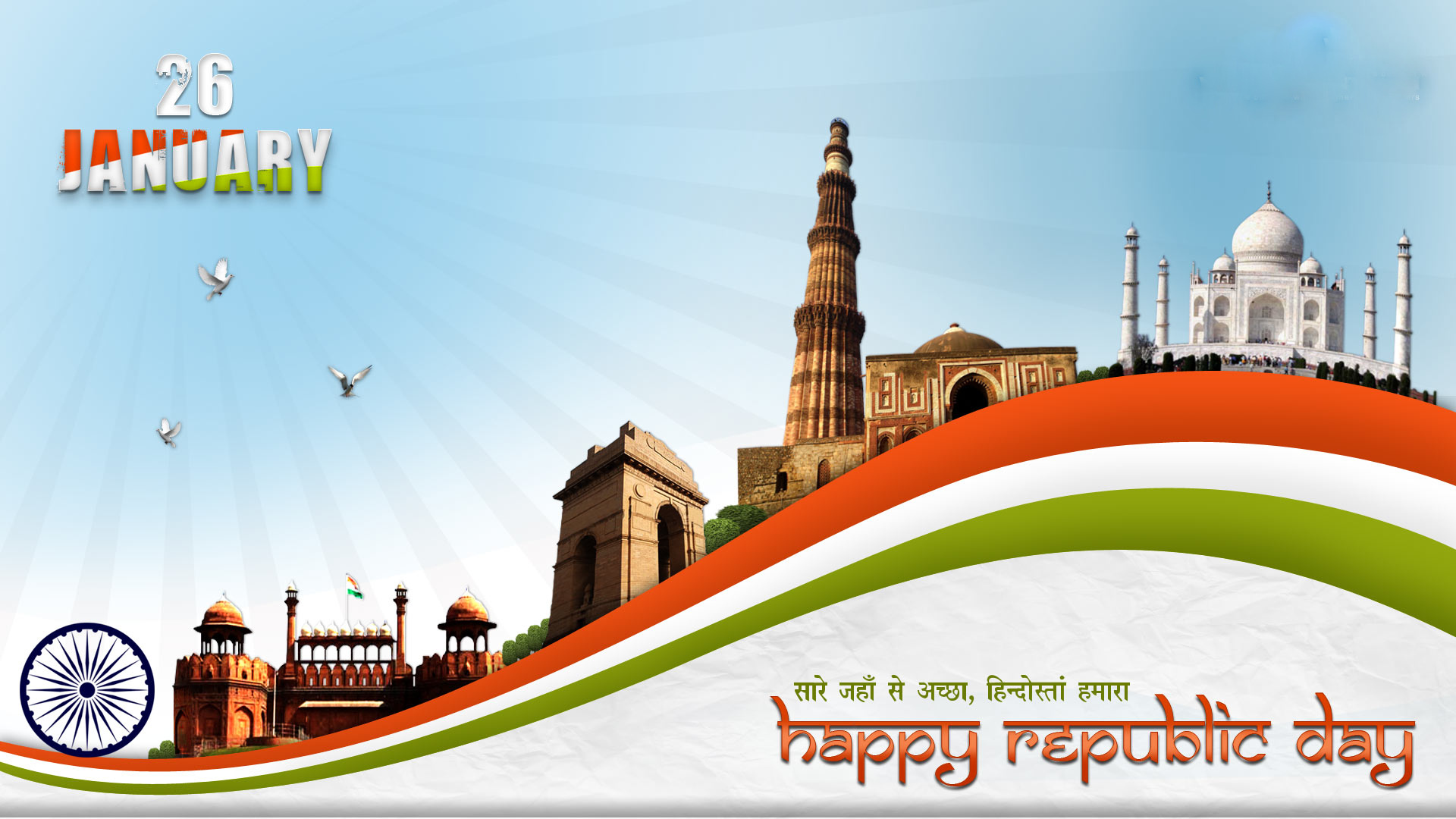 26th January 2019 Republic Day - HD Wallpaper 
