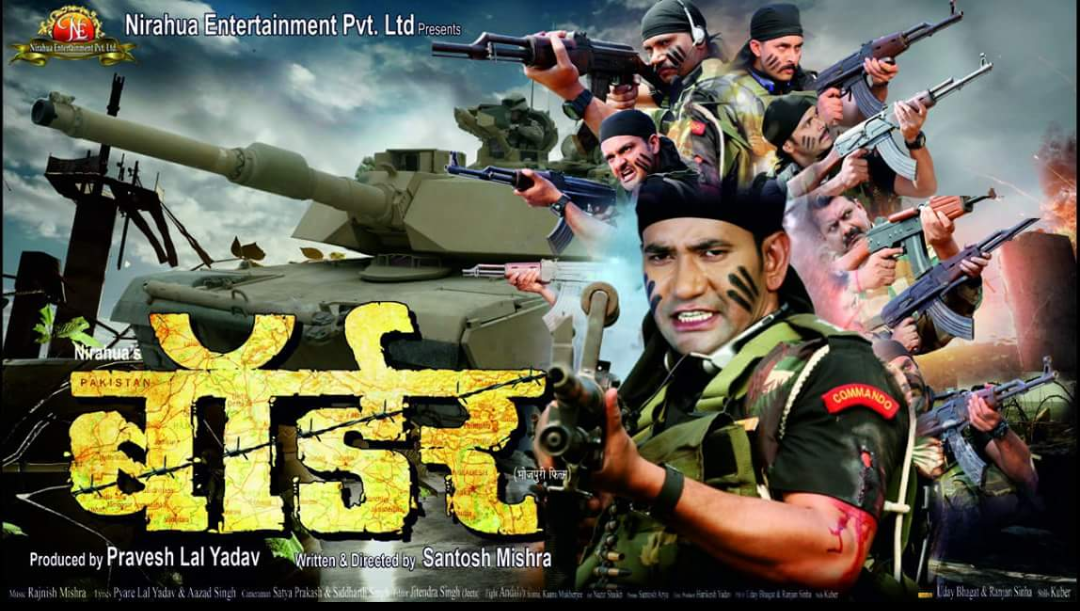 Border Bhojpuri Movie Download - HD Wallpaper 