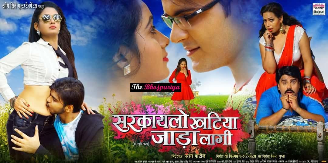 Sarkai Lo Khatiya Jada Lage Bhojpuri Movie - HD Wallpaper 