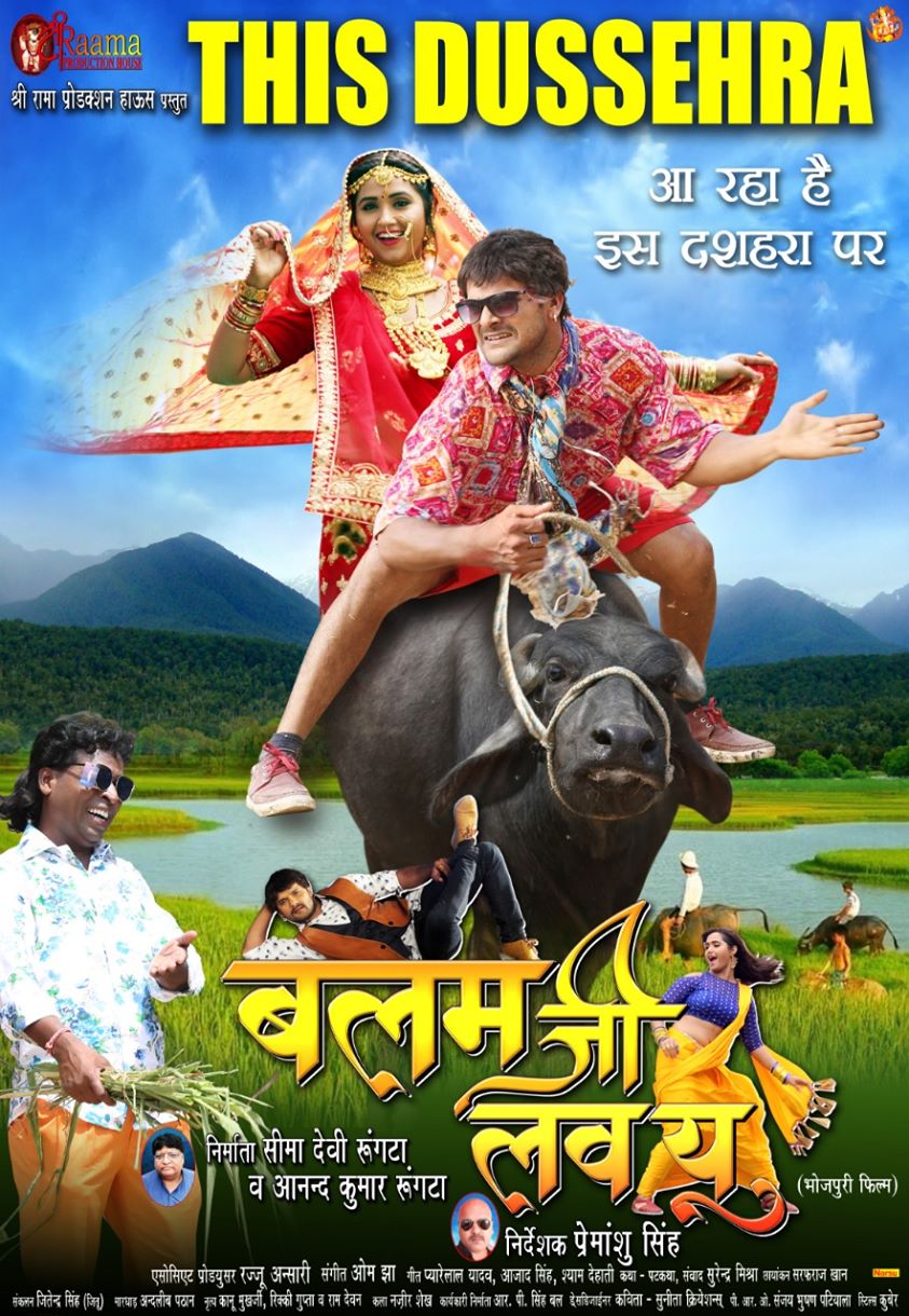 Balam Ji I Love You Poster - HD Wallpaper 