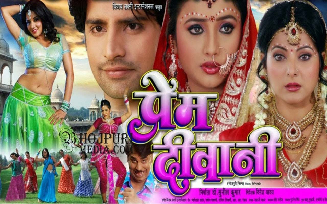Prem Diwani - Prem Diwani Bhojpuri Movie - HD Wallpaper 