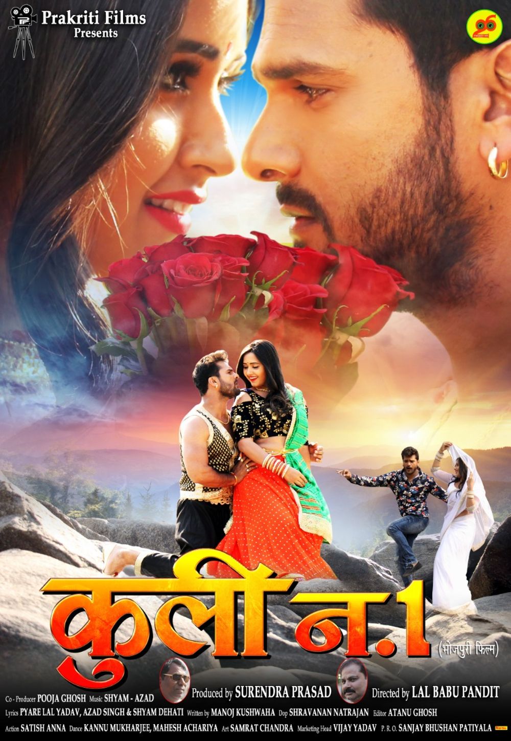 Coolie No 1 Bhojpuri Movie - HD Wallpaper 