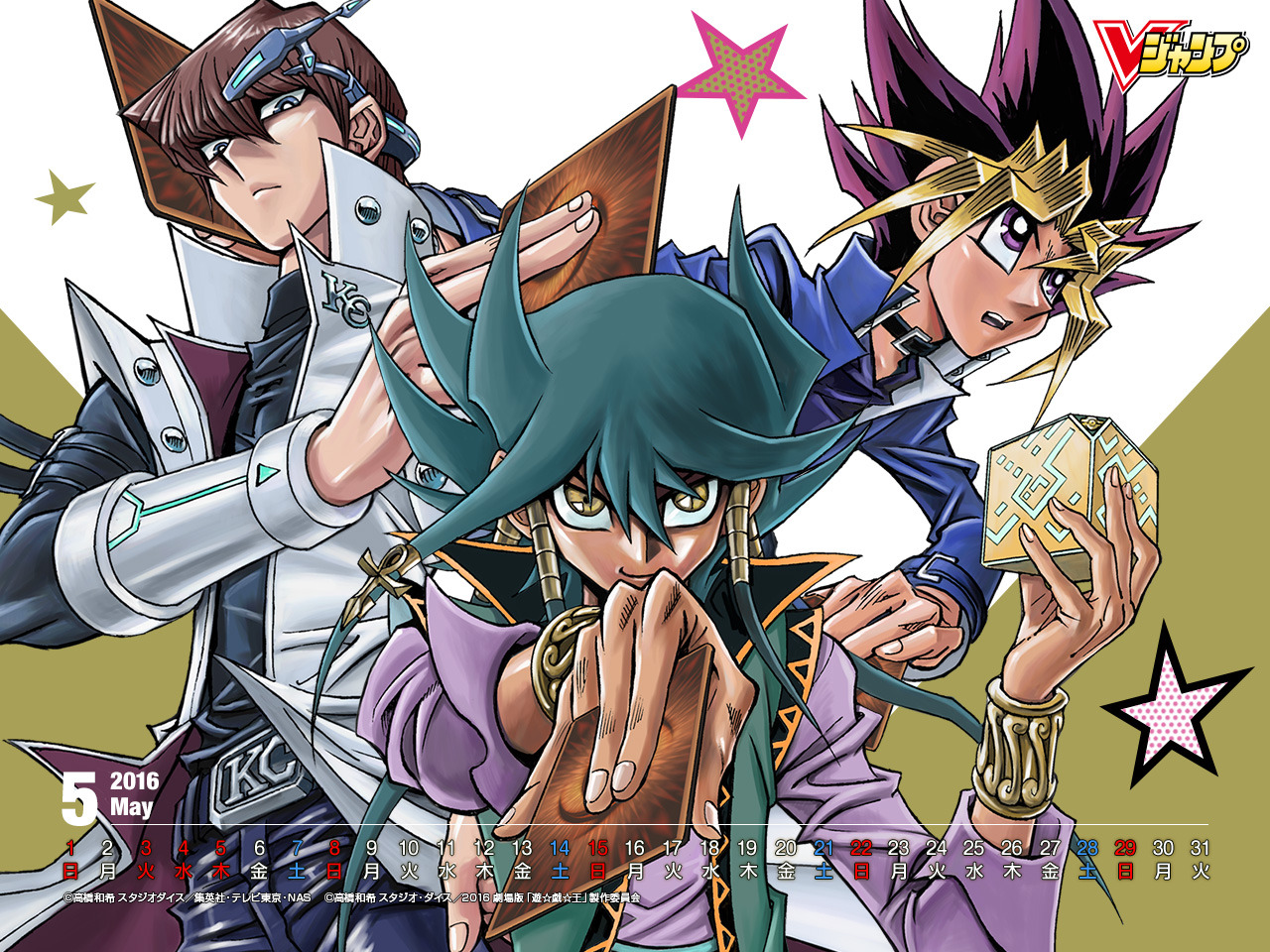 Download This For Your May Wallpaper Here - Yu Gi Oh The Dark Side Of Dimensions Manga - HD Wallpaper 