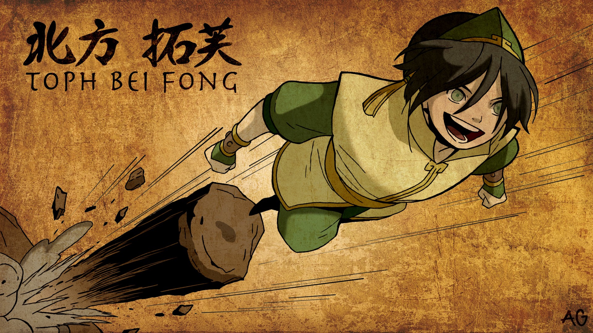 Toph Beifong Wallpaper Hd - HD Wallpaper 
