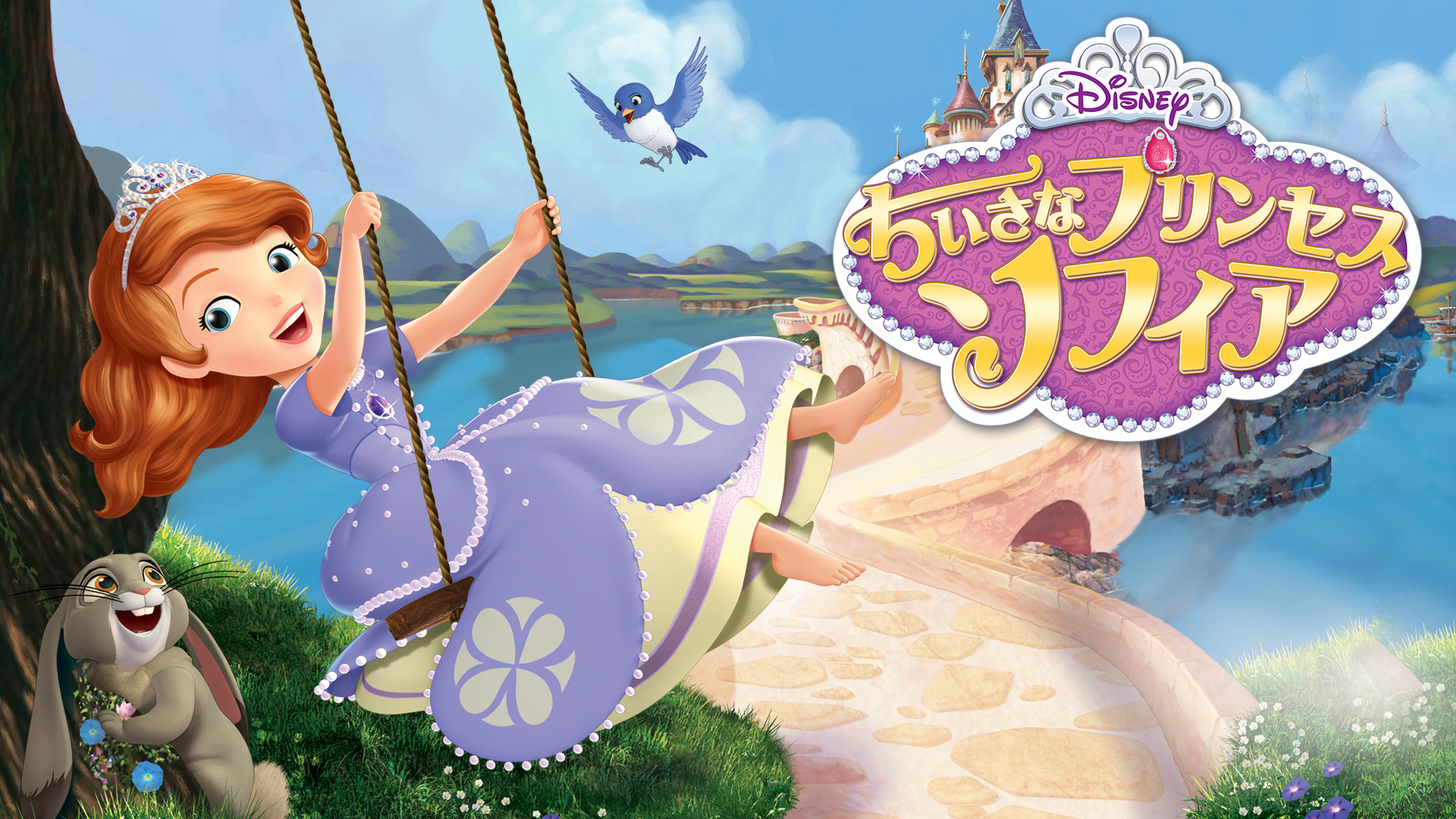 Sofia The First Not Ready - HD Wallpaper 