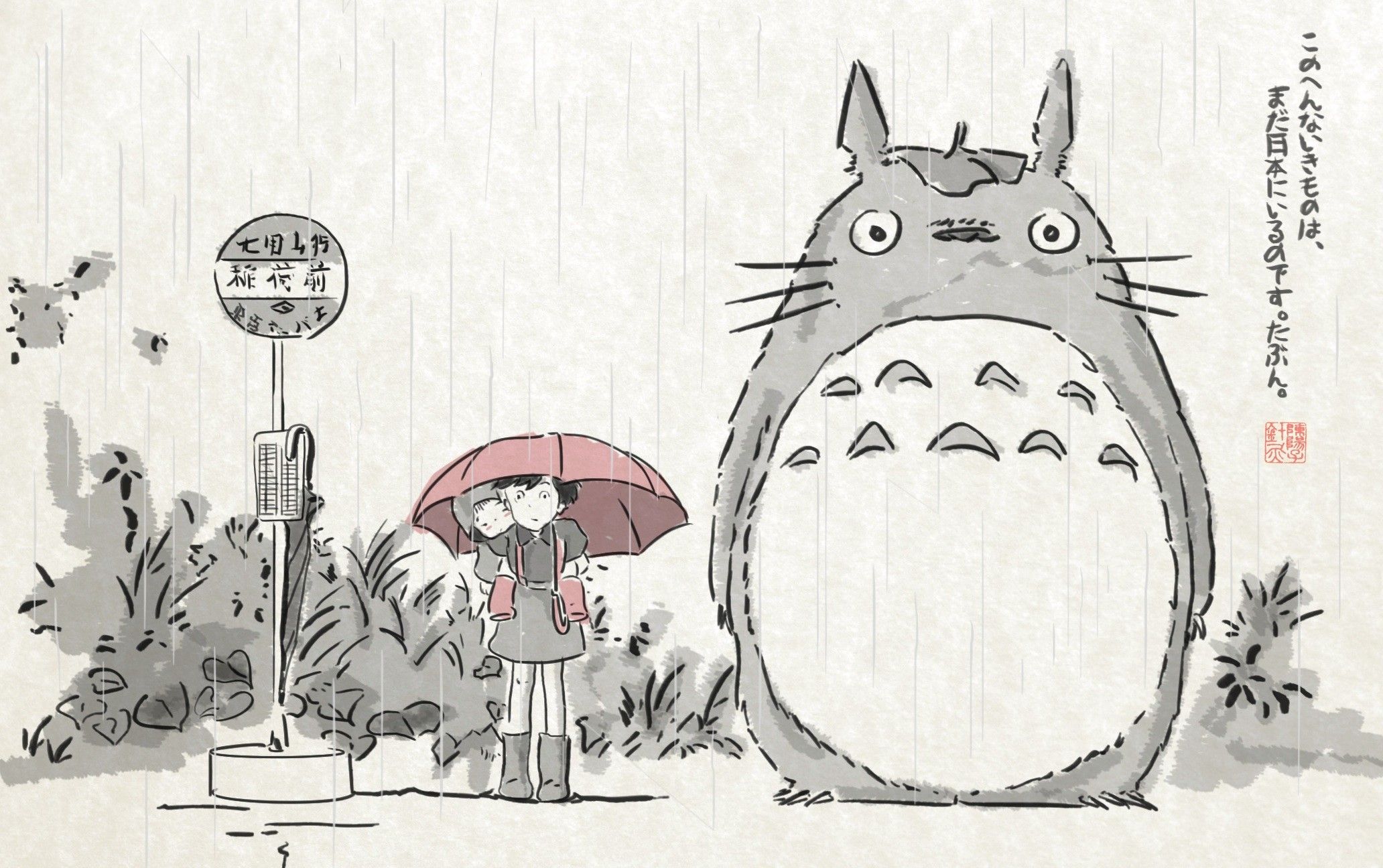 My Neighbor Totoro Easy Drawing 64x1296 Wallpaper Teahub Io