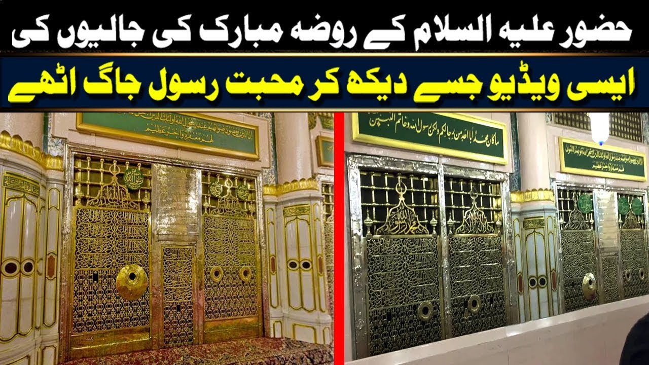 Madina Sharif Roza Mubarak Inside - 1280x720 Wallpaper Madina Sharif Roza Mubarak Inside - 1280x720 Wallpaper