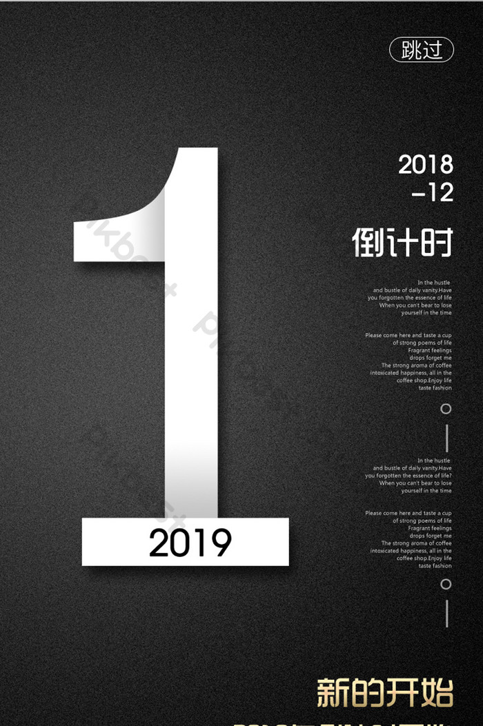 Black Cool New Year Countdown 1 Day Mobile Phone Poster - Number - HD Wallpaper 
