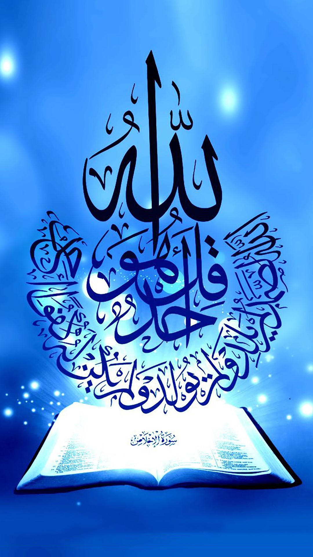 Wallpaper Tulisan Al Quran 3d Image Num 4