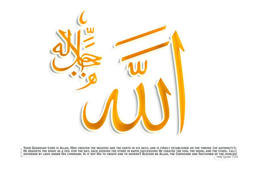 Allah Wallpaper In White Background - HD Wallpaper 
