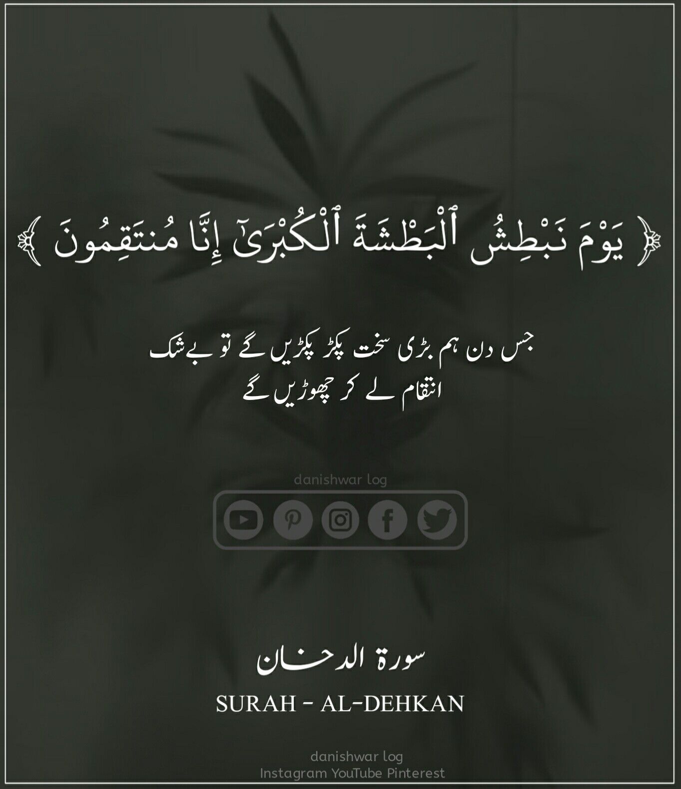 Quran Wallpaper Urdu - HD Wallpaper 