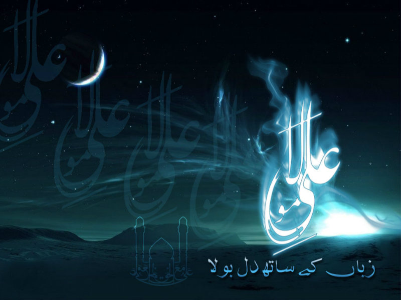 Mola Ali As Name - 800x600 Wallpaper Mola Ali As Name - 800x600 Wallpaper