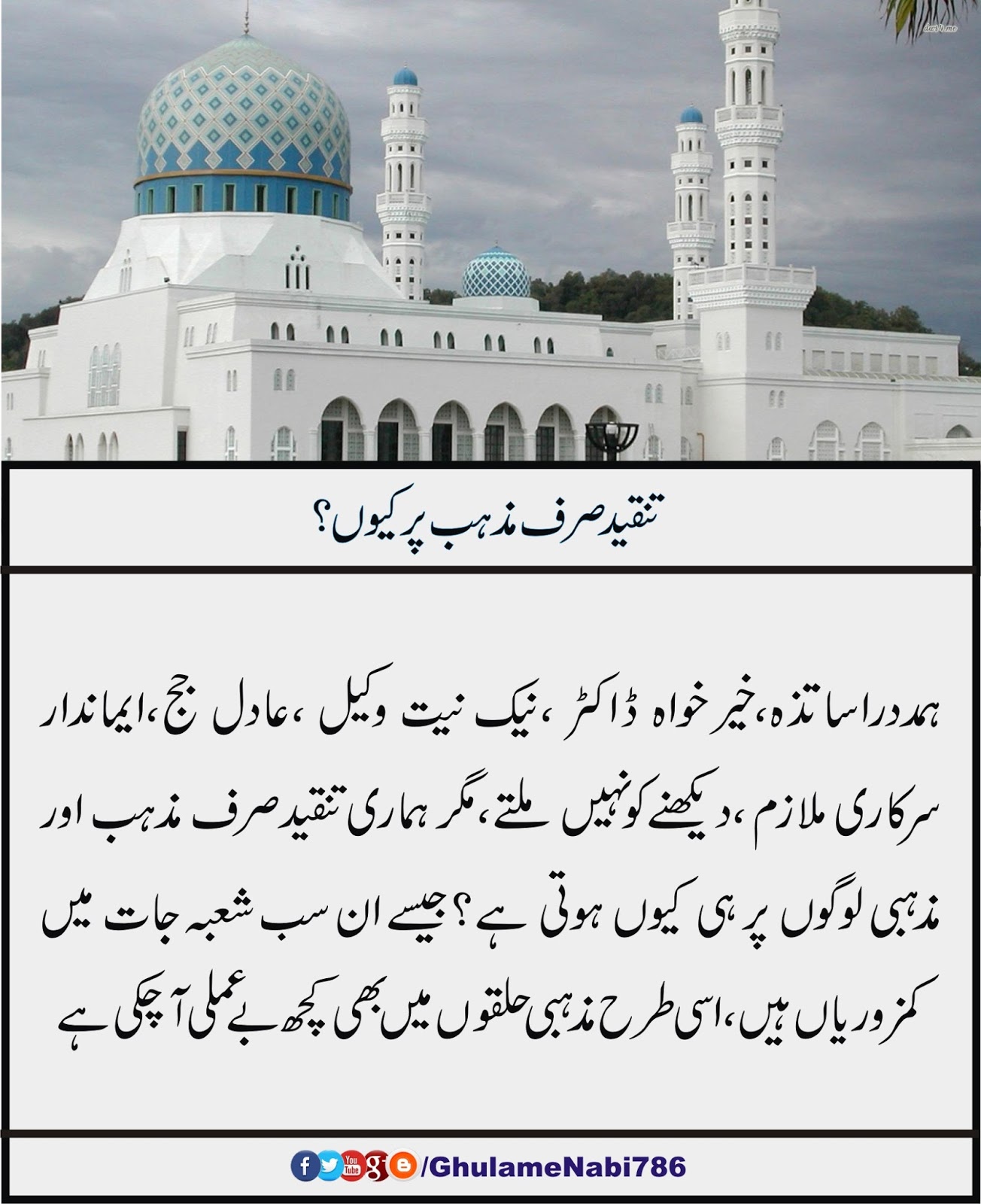 Labaik Ya Rasool Allah Wallpapers - Kota Kinabalu City Mosque - 1304x1600 Wallpaper Labaik Ya Rasool Allah Wallpapers - Kota Kinabalu City Mosque - 1304x1600 Wallpaper