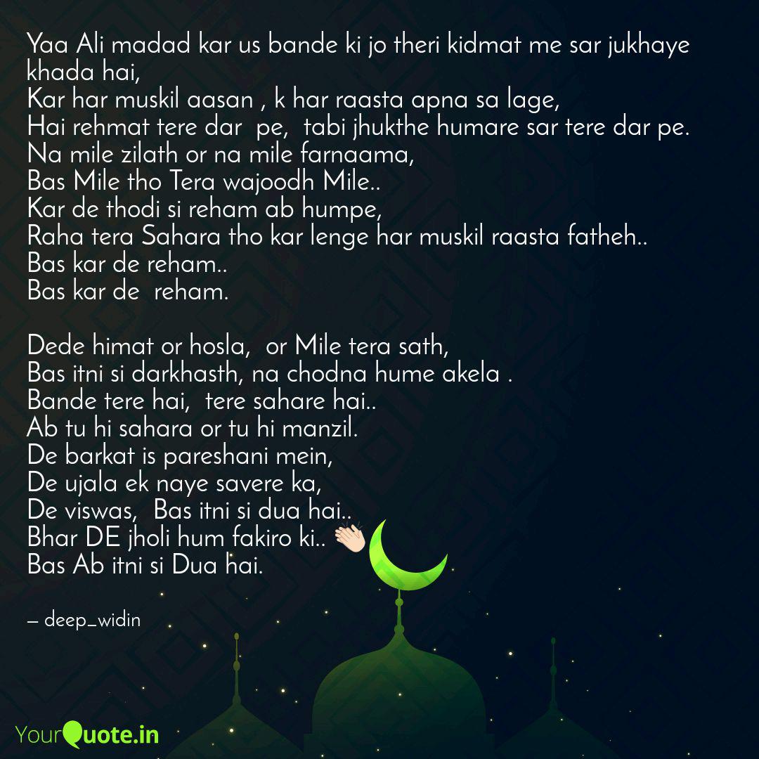 Yaa Ali Madad Quotes - HD Wallpaper 