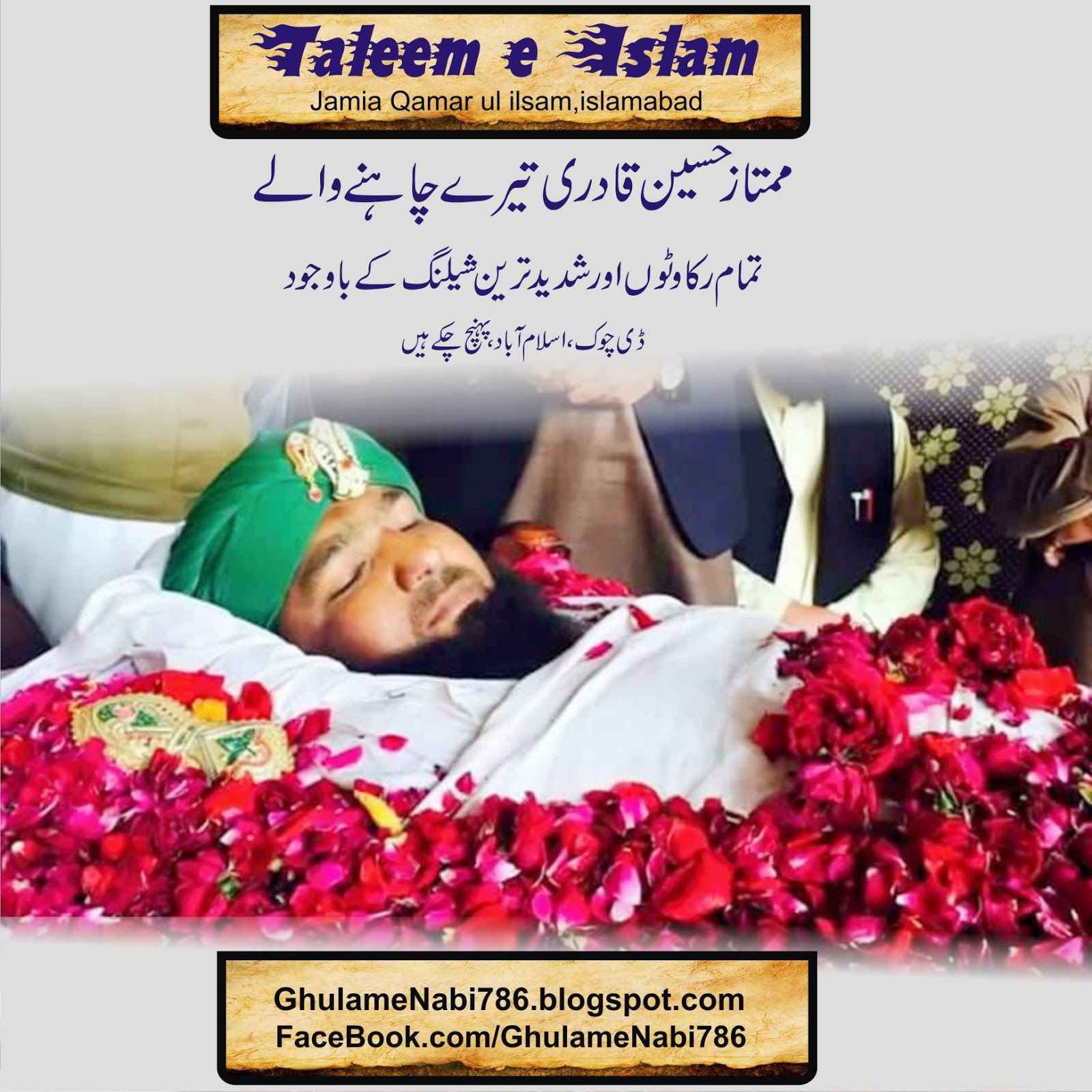 Labaik Ya Rasool Allah Wallpapers - Mumtaz Qadri Namaz E Janaza - 1600x1600 Wallpaper Labaik Ya Rasool Allah Wallpapers - Mumtaz Qadri Namaz E Janaza - 1600x1600 Wallpaper