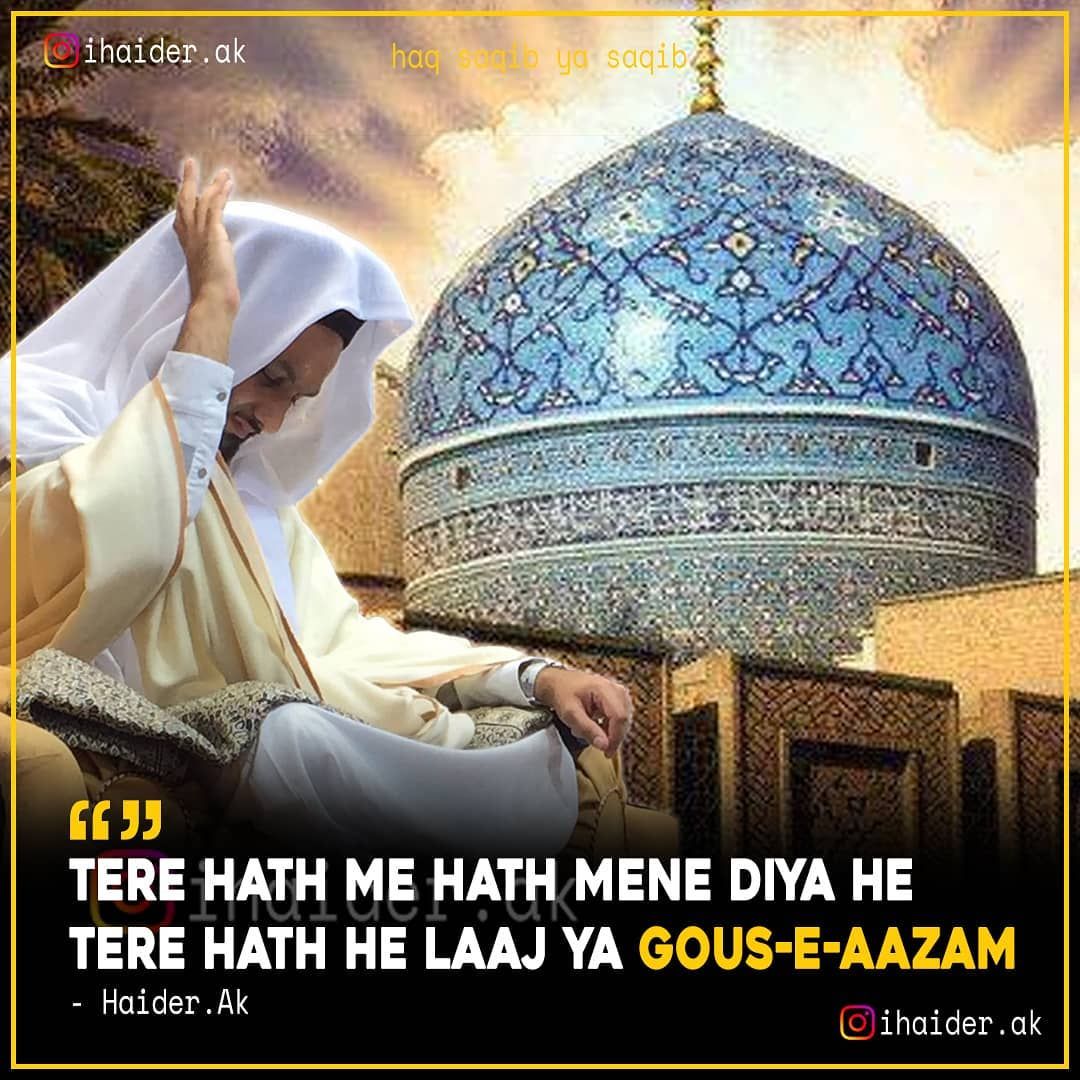 Eid E Ghousia Mubarak - HD Wallpaper 