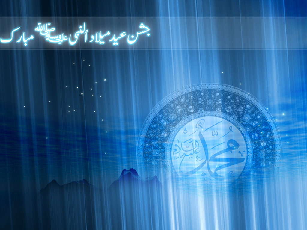 12-rabi Ul Awal Eid Milad Ul Nabi - Eid Milad Un Nabi Poetry - 1024x768 Wallpaper 12-rabi Ul Awal Eid Milad Ul Nabi - Eid Milad Un Nabi Poetry - 1024x768 Wallpaper