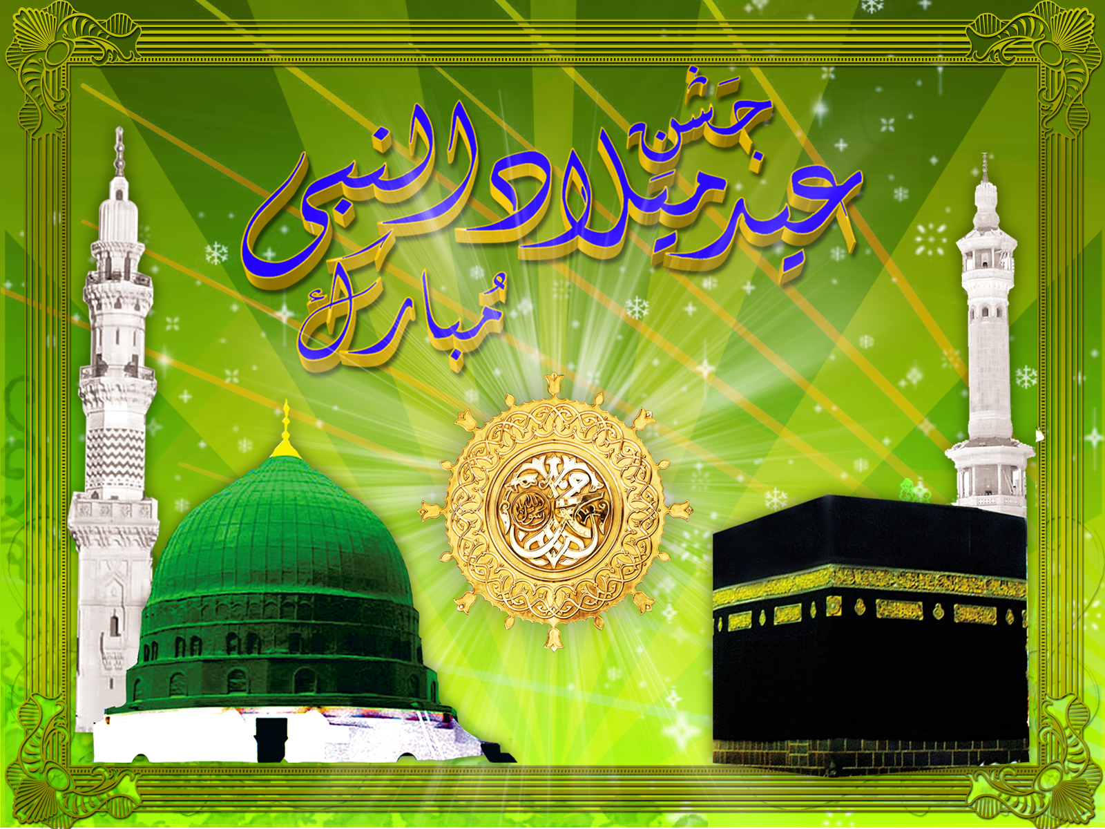 Eid Milad Un Nabi 2011 - HD Wallpaper 