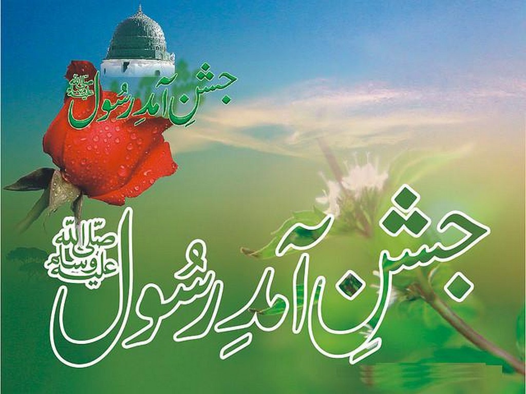 Eid Milaad Un Nabi Greetings - Jashn E Eid Milad - HD Wallpaper 