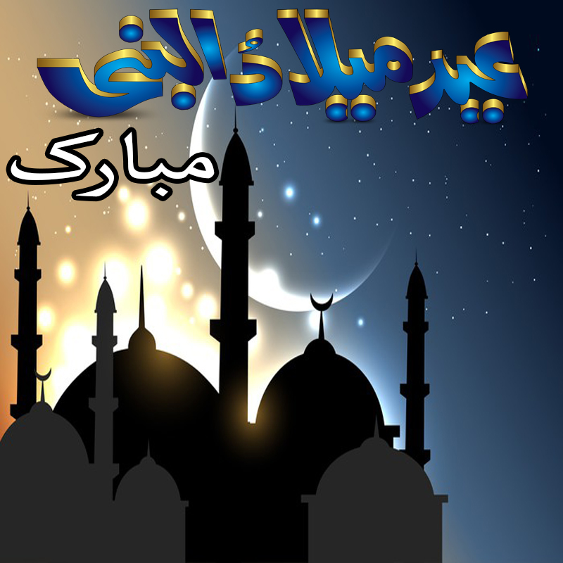12 Rabi Ul Awal - 25 Day Of Ramadan - HD Wallpaper 