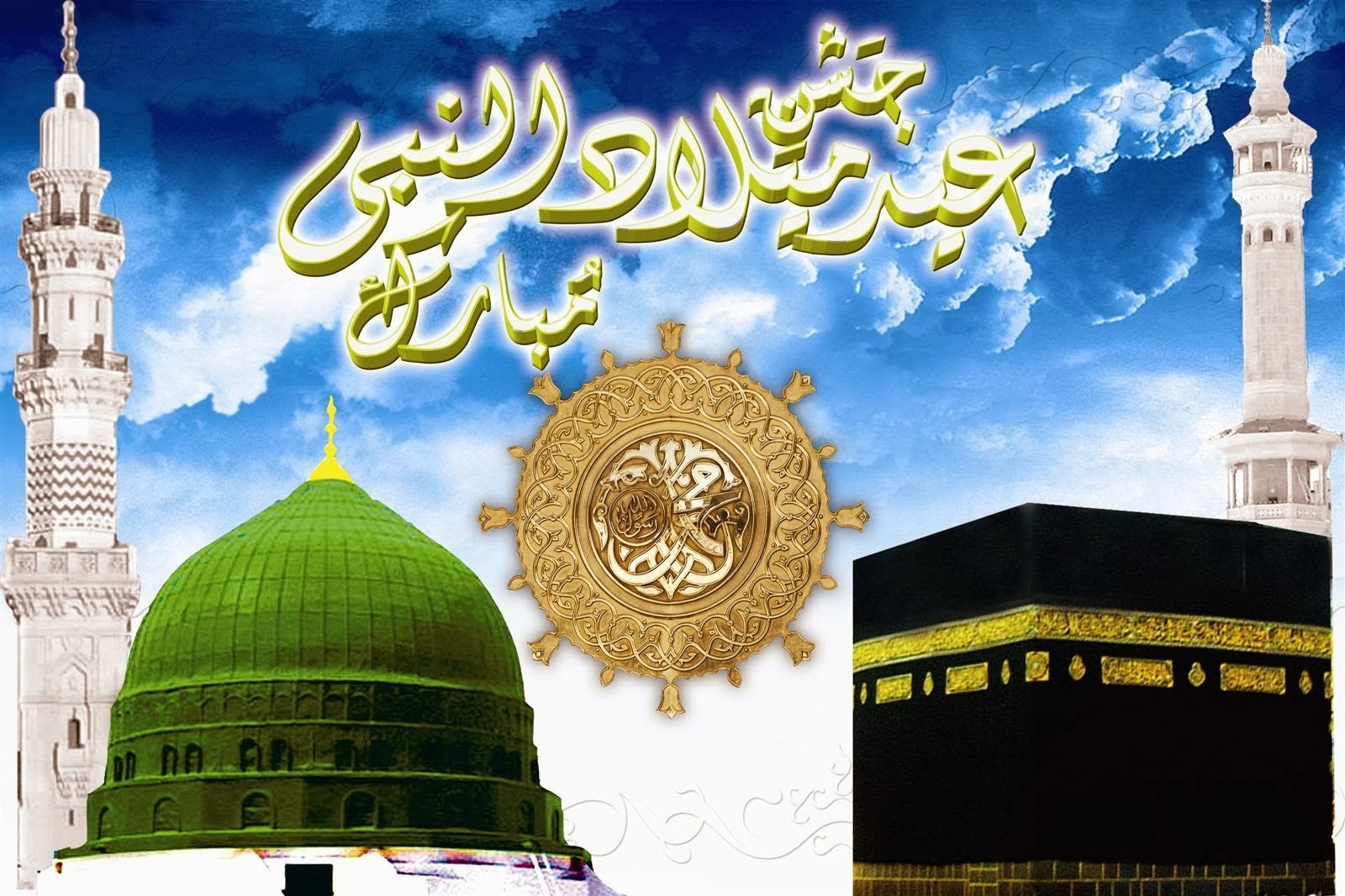 Eid Milad Un Nabi 2011 - HD Wallpaper 