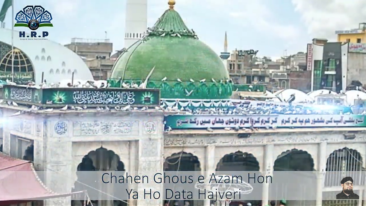 Eid Ul Fitr 2019 Wishes, Eid Ul Fitr 2019 Images, Happy - Darbar Data Ganj Bakhsh - HD Wallpaper 