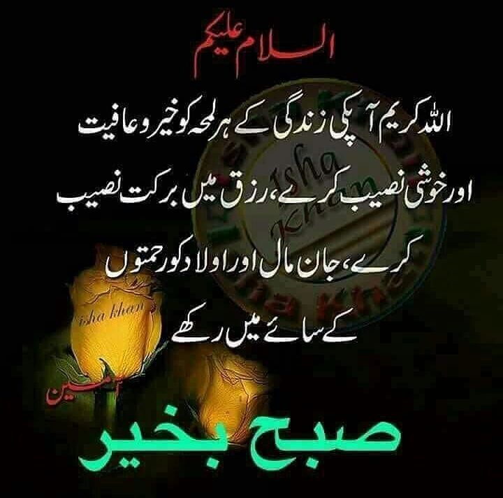 Featured image of post Assalamu Alaikum Good Morning Subha Bakhair Dua - Assalamualaikum subha bakhair urdu, good morning whatsapp video status free/power lines please like share and subscribe.