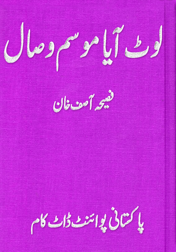 Laut Aaya Mausam E Wisal Novel By Fasiha Asif Khan - Faseha Asif Khan Novels - HD Wallpaper 