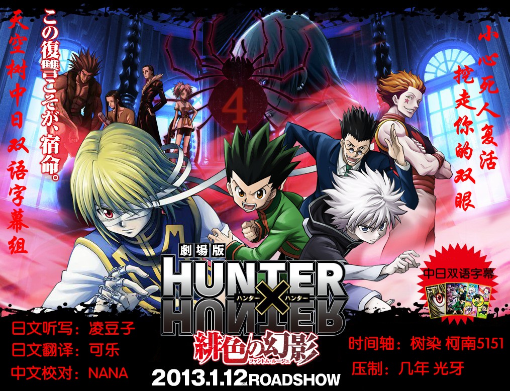 Hunter X Hunter Seri - HD Wallpaper 