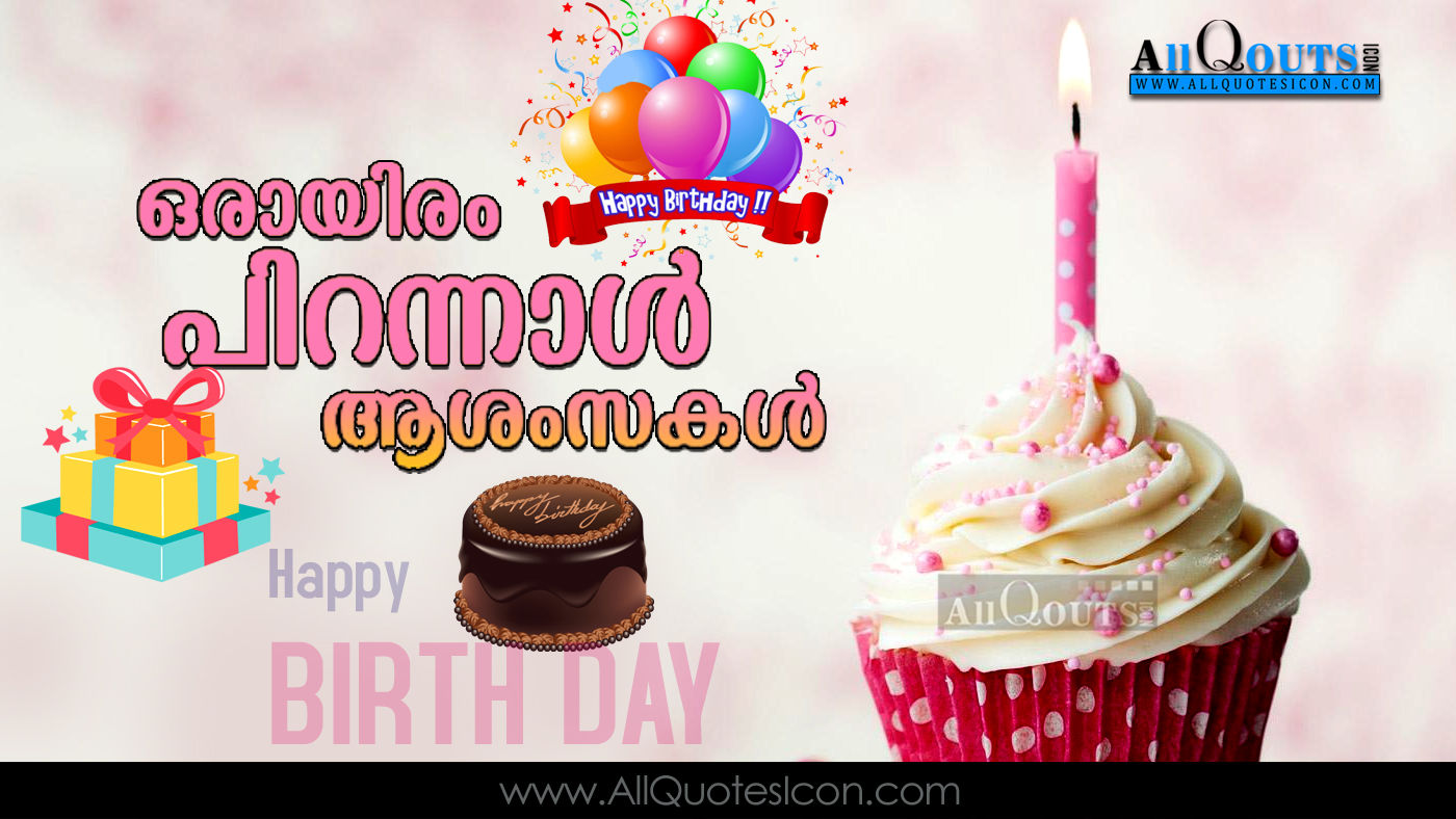 Malayalam Happy Birthday Malayalam Quotes Whatsapp - Malayalam Happy Birthday Wishes - HD Wallpaper 