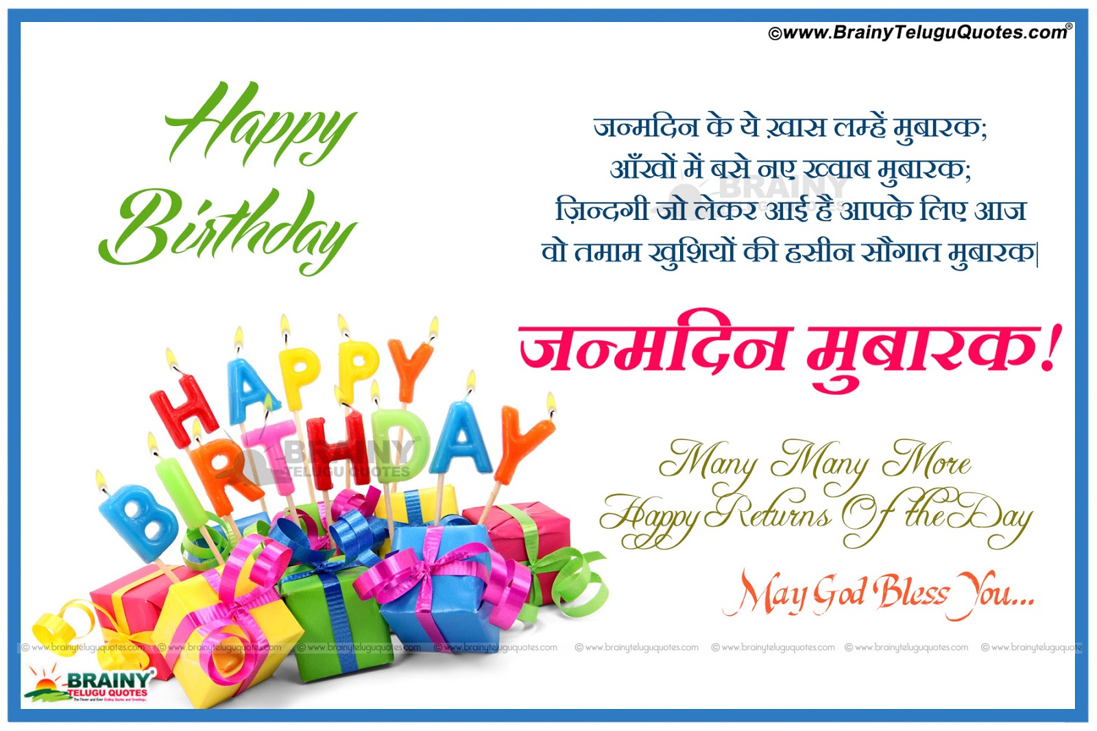 Hindi Birthday Latest Sheyari With Hd Wallpapers - Graphic Design - HD Wallpaper 