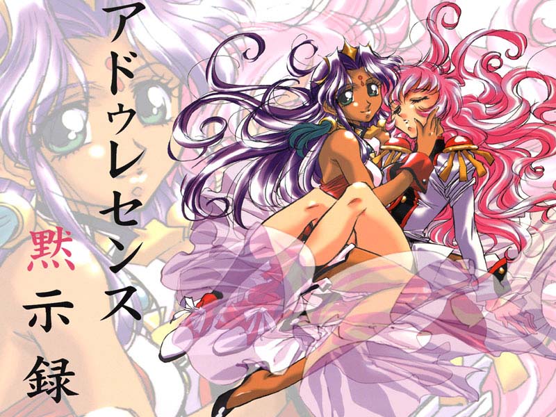 Revolutionary Girl Utena Book Art - HD Wallpaper 