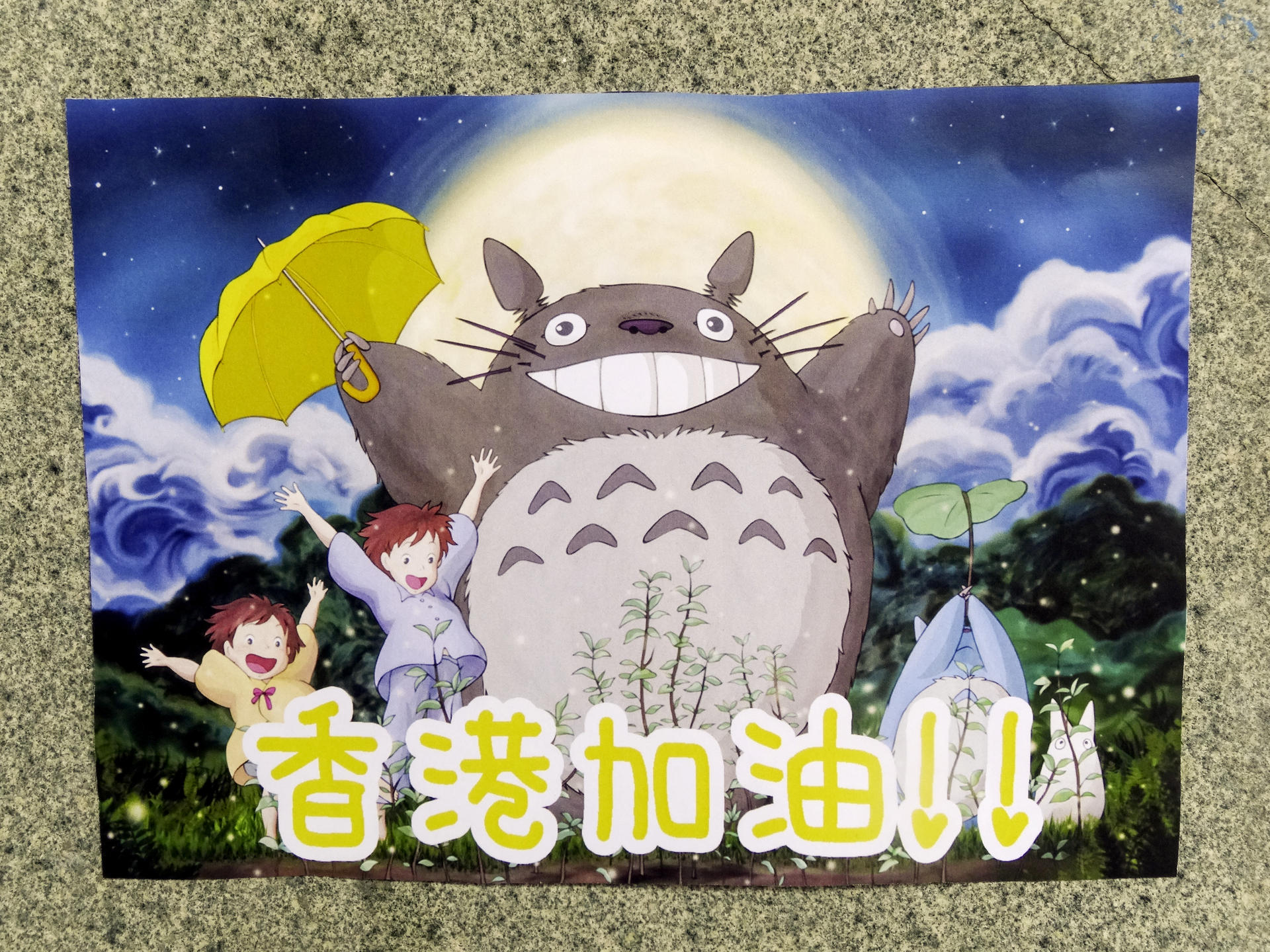 My Neighbor Totoro - HD Wallpaper 