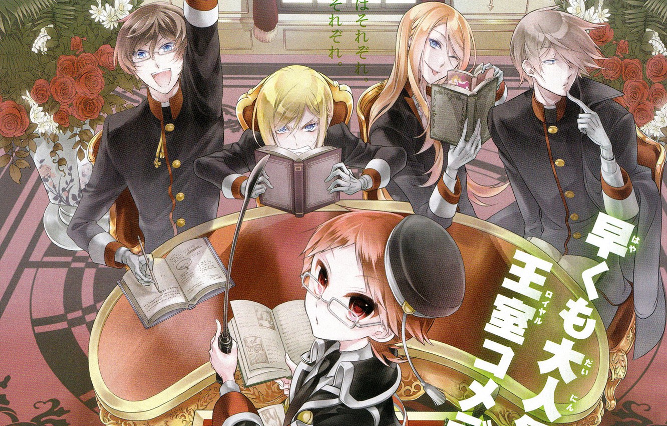 Photo Wallpaper Emotions, Room, Books, Glasses, Characters, - Oushitsu Kyoushi Haine Characters - HD Wallpaper 