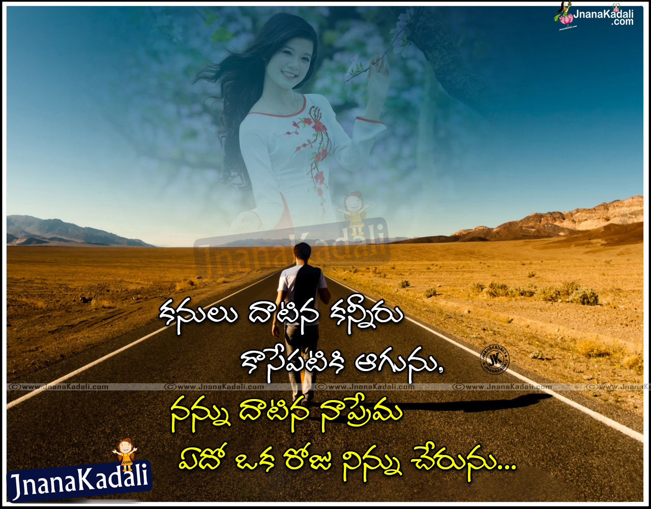 Heart Touching Telugu Quotes About Love And Hate,hate - HD Wallpaper 