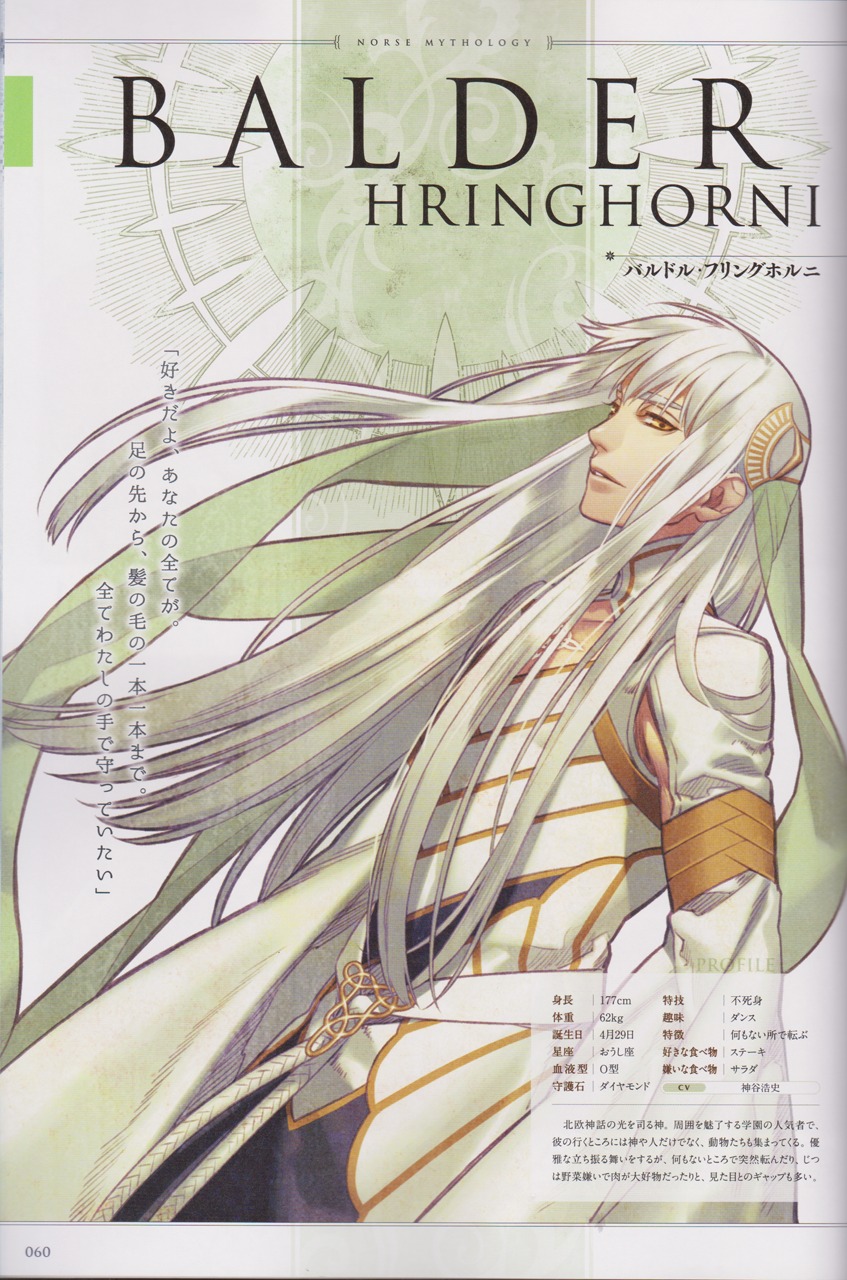 Kamigami No Asobi, Anime, And Balder Image - Balder Kamigami No Asobi Dios - HD Wallpaper 