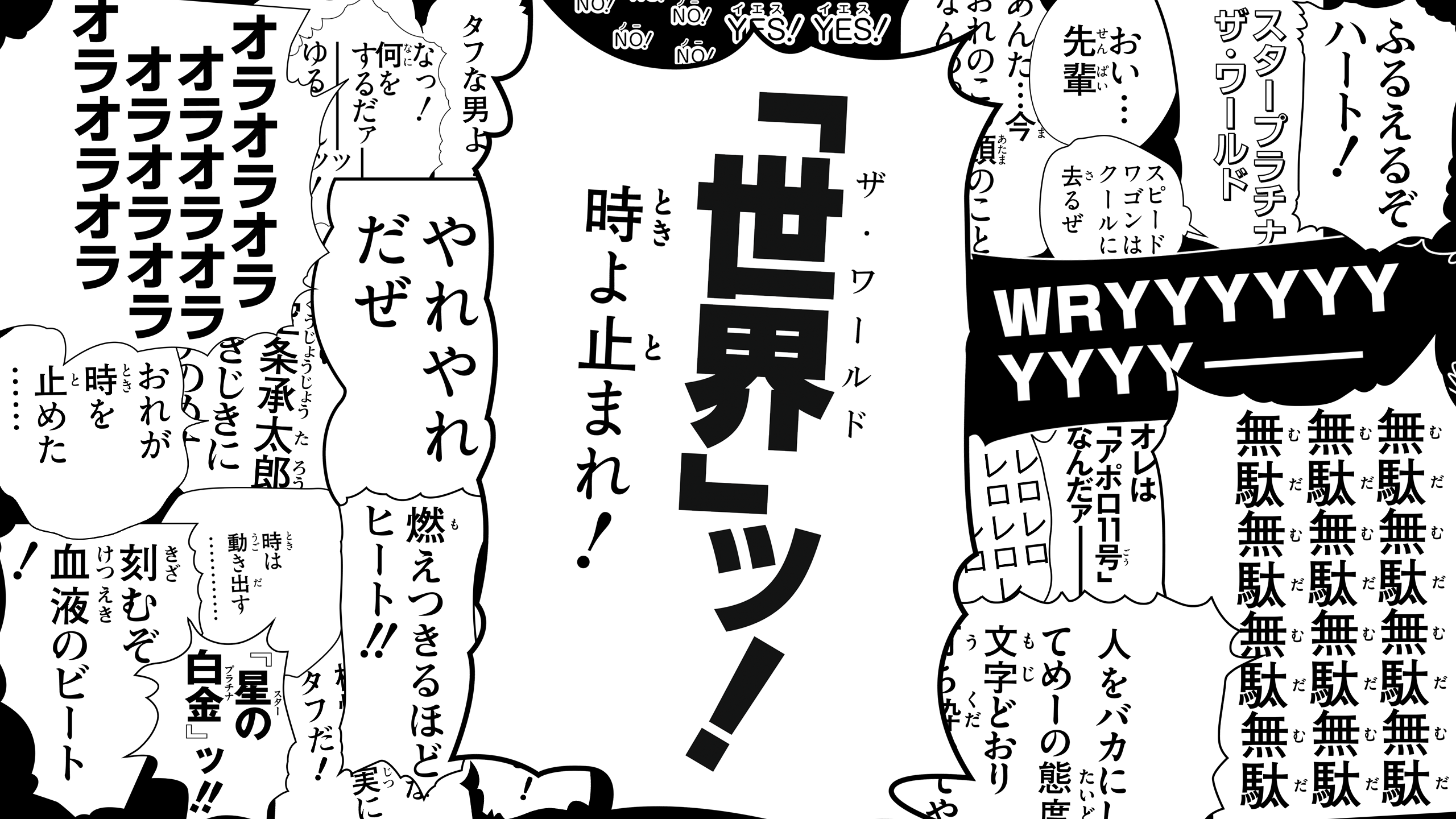 す オララチ ザ Wryyyyyy Yyyk だむだむだむ ふるえるぞ ハート 無駄無駄無駄無駄 無駄無駄無駄無駄 Jojo S Bizarre Adventure Text Background 2560x1440 Wallpaper Teahub Io す オララチ ザ Wryyyyyy Yyyk だむだむだむ ふるえるぞ ハート 無駄無駄無駄無駄 無駄無駄無駄無駄 Jojo S Bizarre Adventure Text Background 2560x1440 Wallpaper Teahub Io