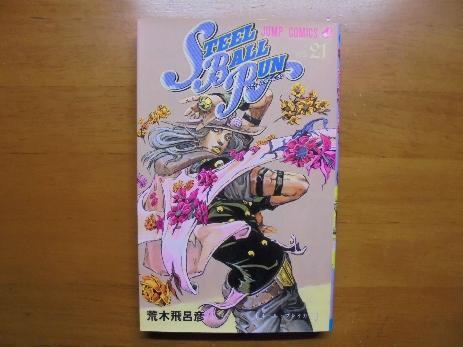 Steel Ball Run Wallpaper Phone - HD Wallpaper 