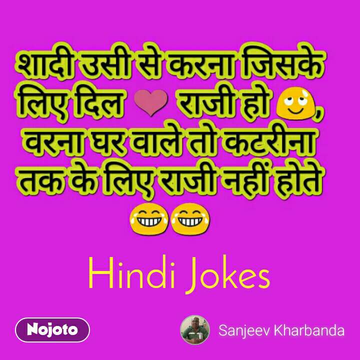 Hindi Jokes - HD Wallpaper 
