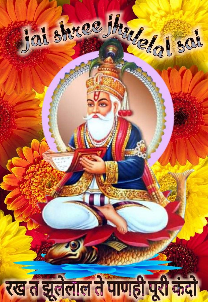 Cheti Chand In Sindhi 2018 - HD Wallpaper 