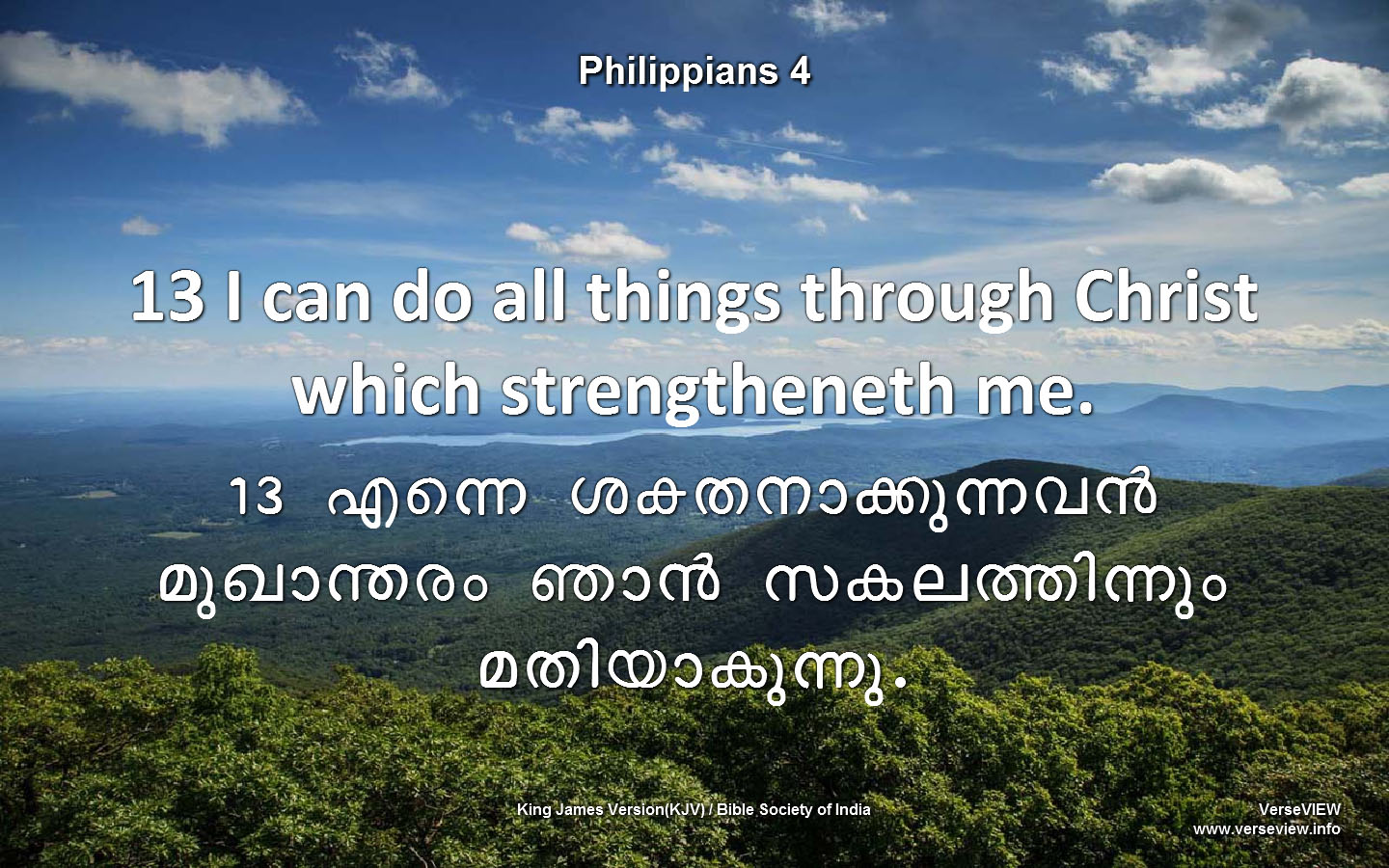 Malayalam Bible Verses Hd - HD Wallpaper 