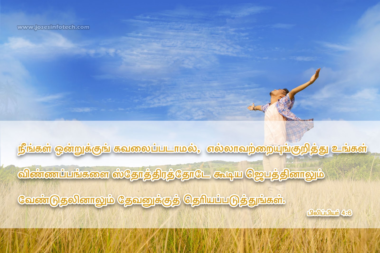 Bible Wallpaper Philippians - Philippians 4 6 In Tamil - HD Wallpaper 