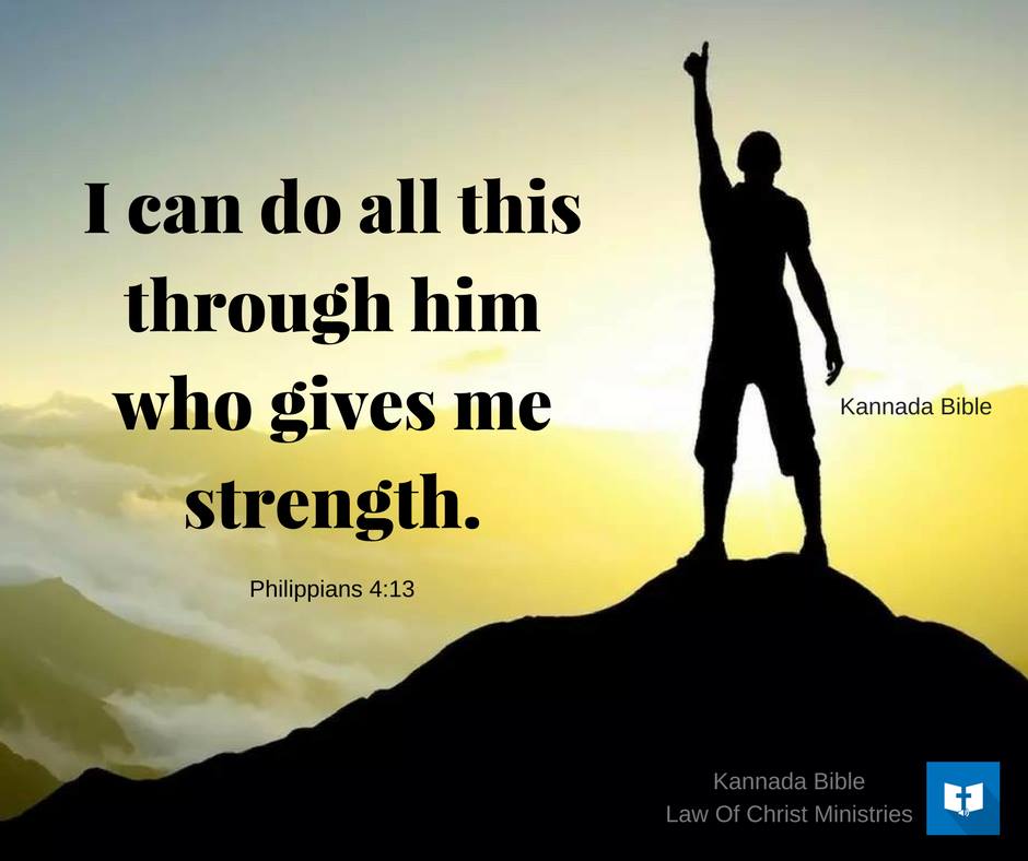 Philippians 4 - - Poster - HD Wallpaper 