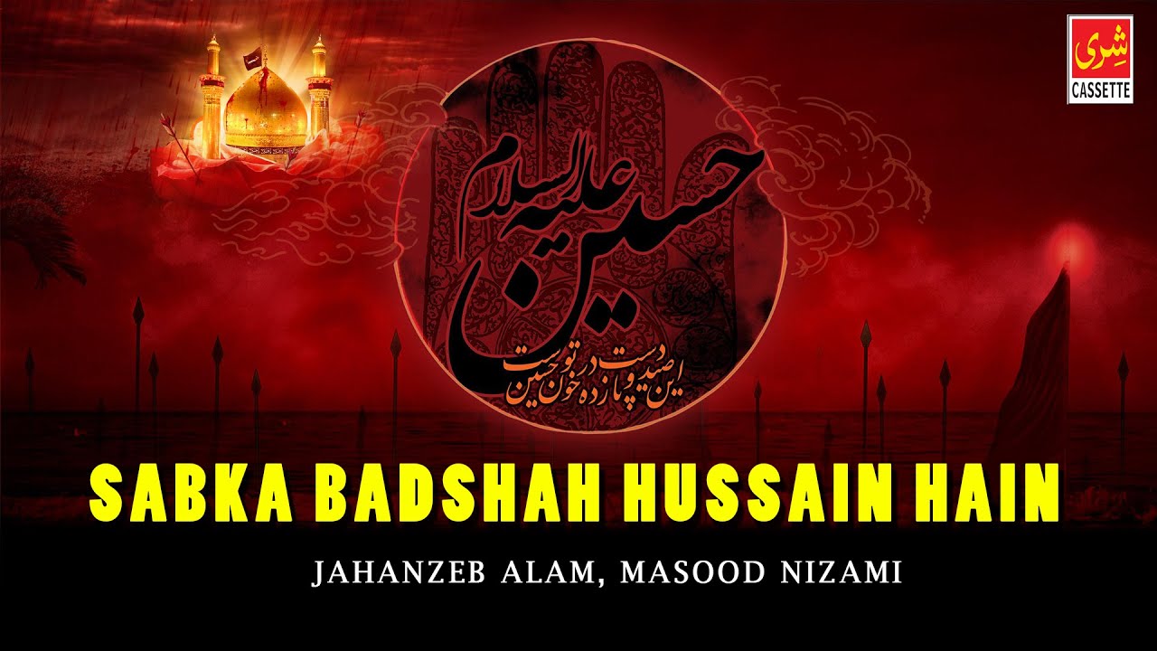 Ashura Poetry In Urdu - HD Wallpaper 