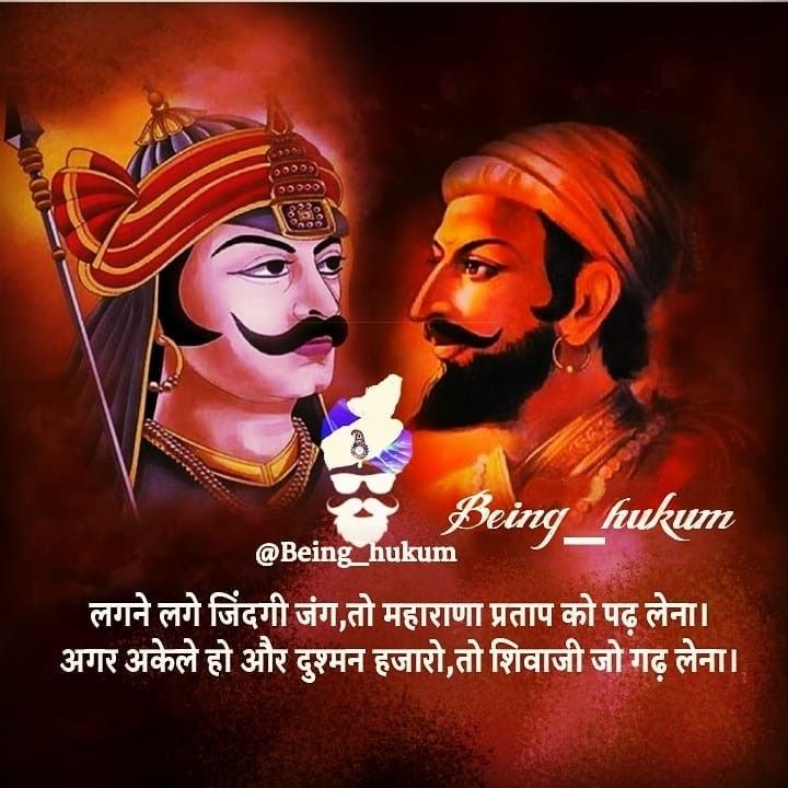 Maharana Pratap Shivaji Maharaj - 720x720 Wallpaper Maharana Pratap Shivaji Maharaj - 720x720 Wallpaper