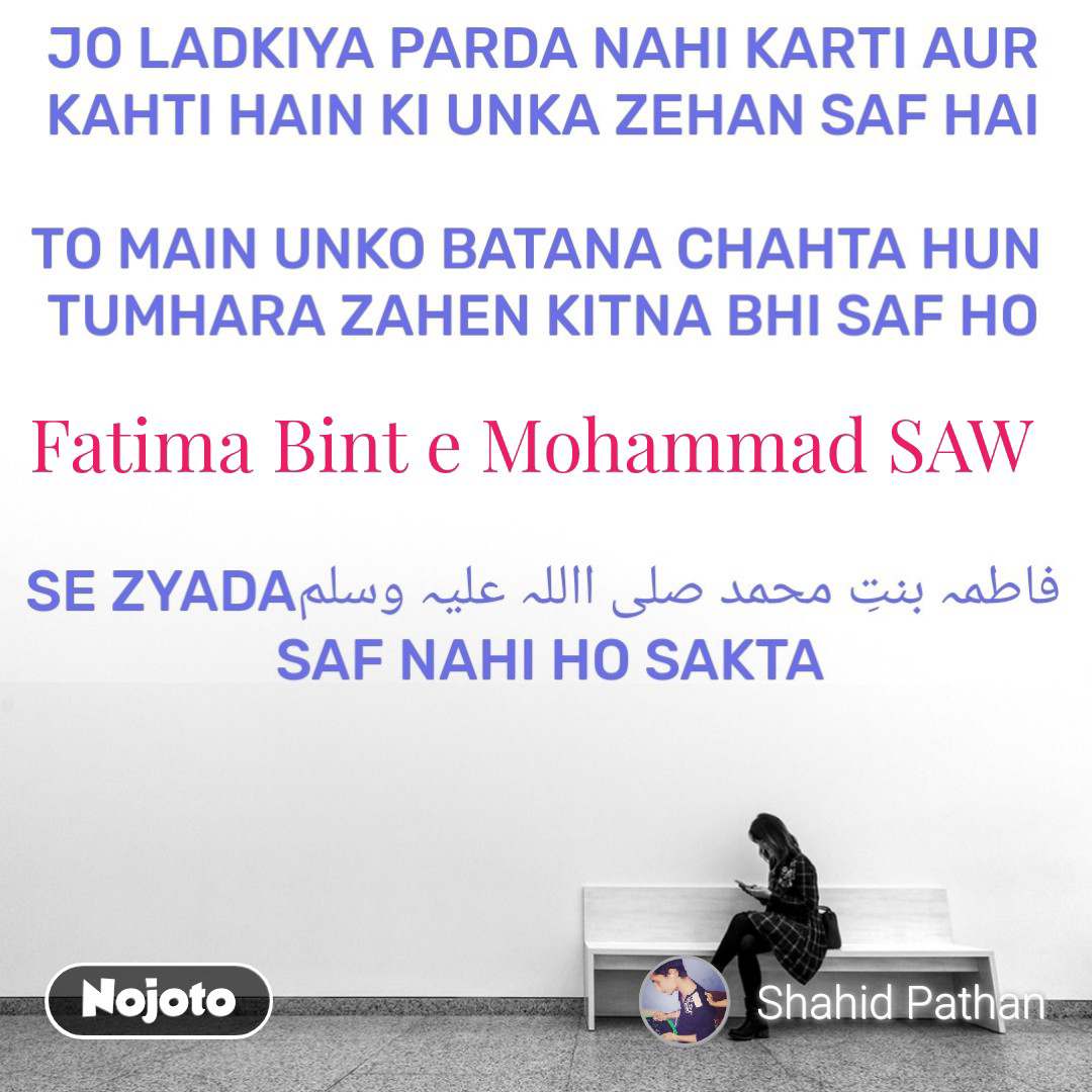 A Gift To Remember Parde Ka Hukum Unko Bhi Tha - Quotes About Boys And Love - HD Wallpaper 