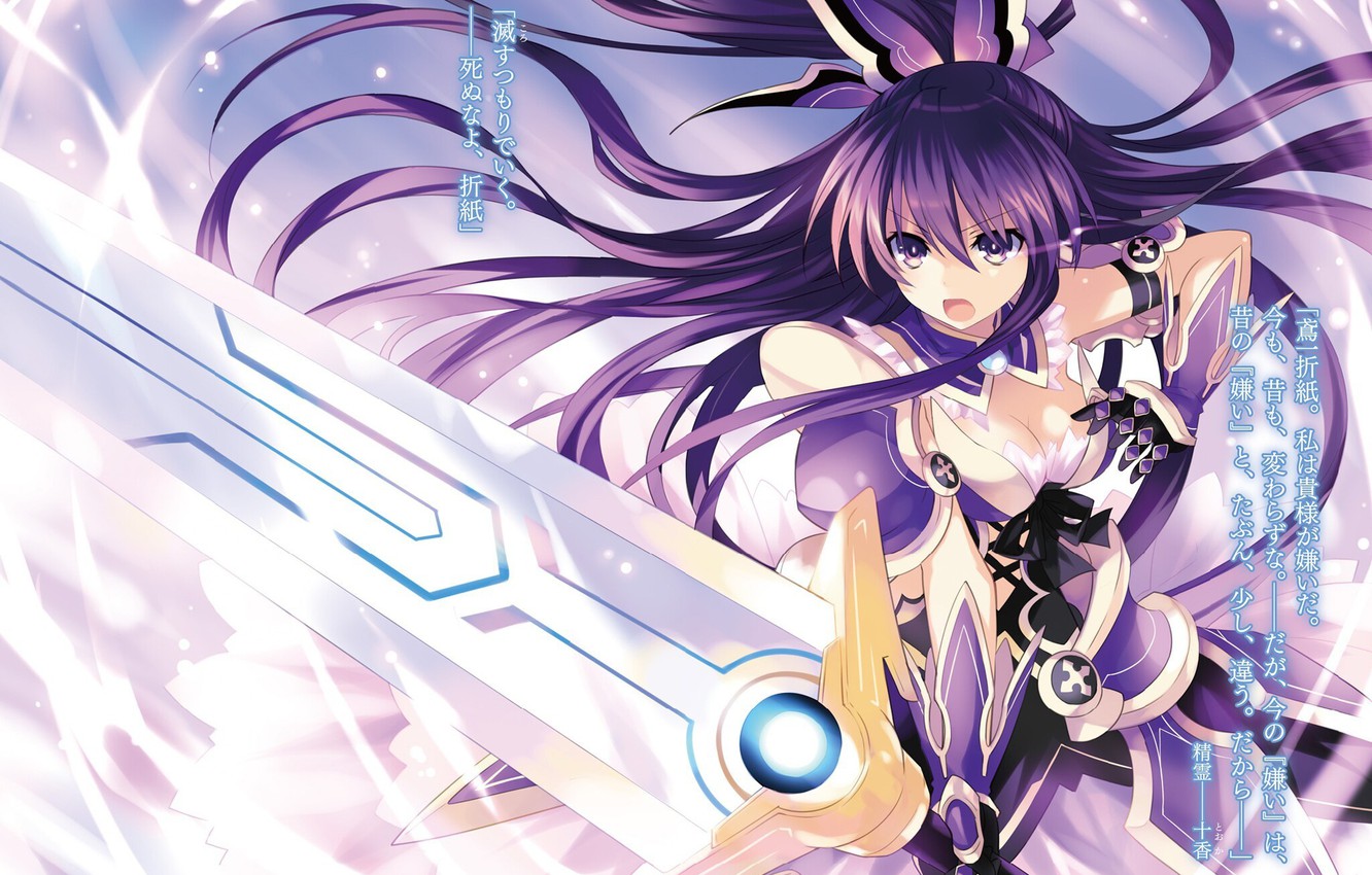 Photo Wallpaper Kawaii, Girl, Sword, Armor, Dress, - Tohka Yatogami - HD Wallpaper 