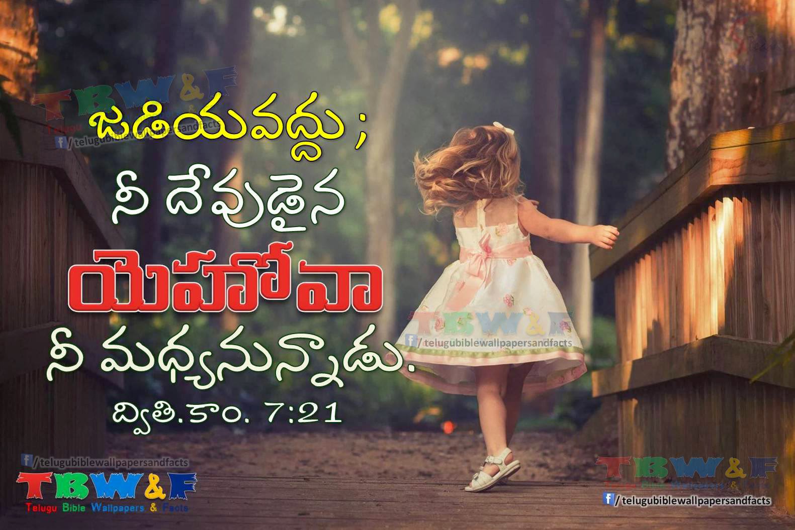 79+ Jesus Wallpaper Quotes Telugu Pictures - MyWeb