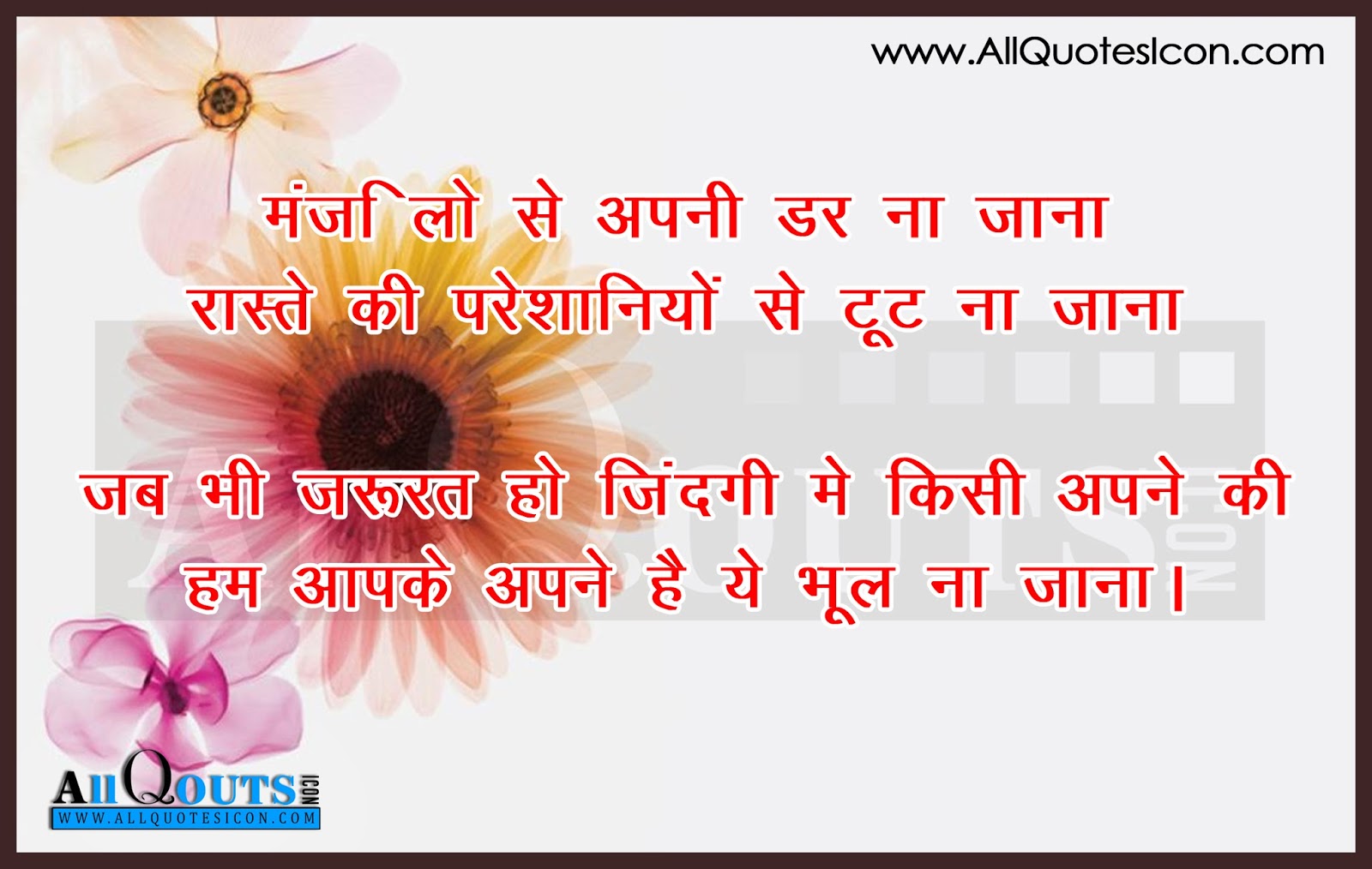 Hindi Shayari Images Wallpapers Pictures Photos - Best Romantic Quotes In Hindi . - HD Wallpaper 