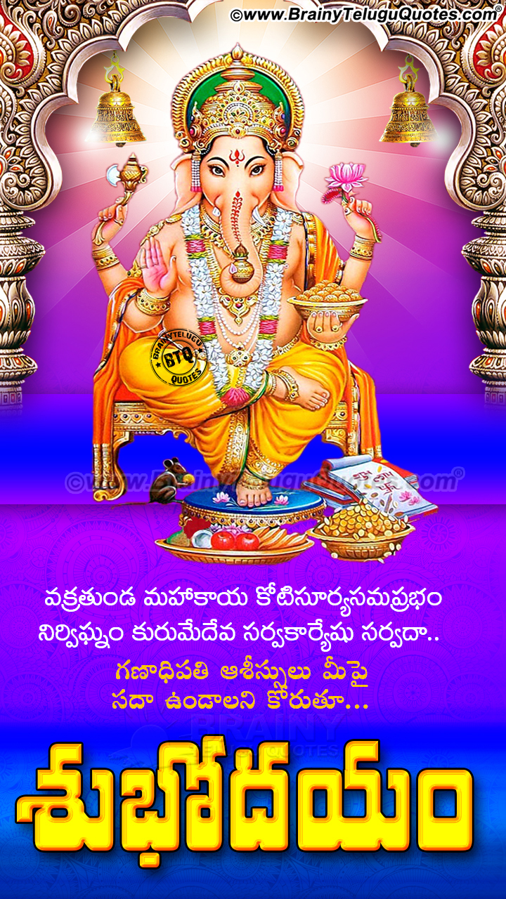 Telugu Motivational Quotes About Life With God Vinayaka - Lord Venkateswara Good Morning - HD Wallpaper 